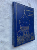 Livro Crime E Castigo Dostoiévski Capa Dura 2003 (Usado)
